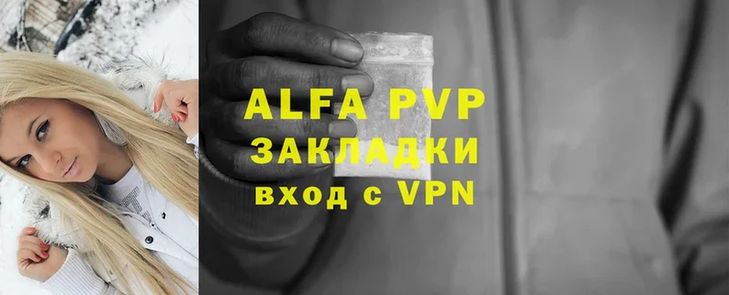 Alfa_PVP Crystall  Энем 