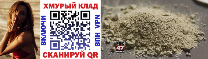 ГЕРОИН хмурый кракен ССЫЛКА Энем