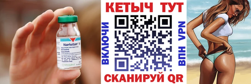 Кетамин VHQ  где можно купить   Энем 