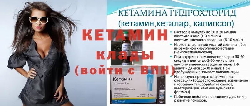 Кетамин ketamine  OMG ONION  Энем 