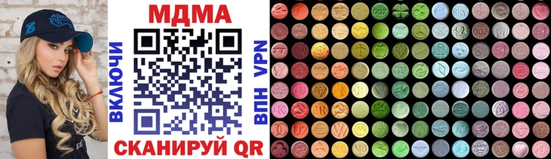 MDMA молли  Энем 